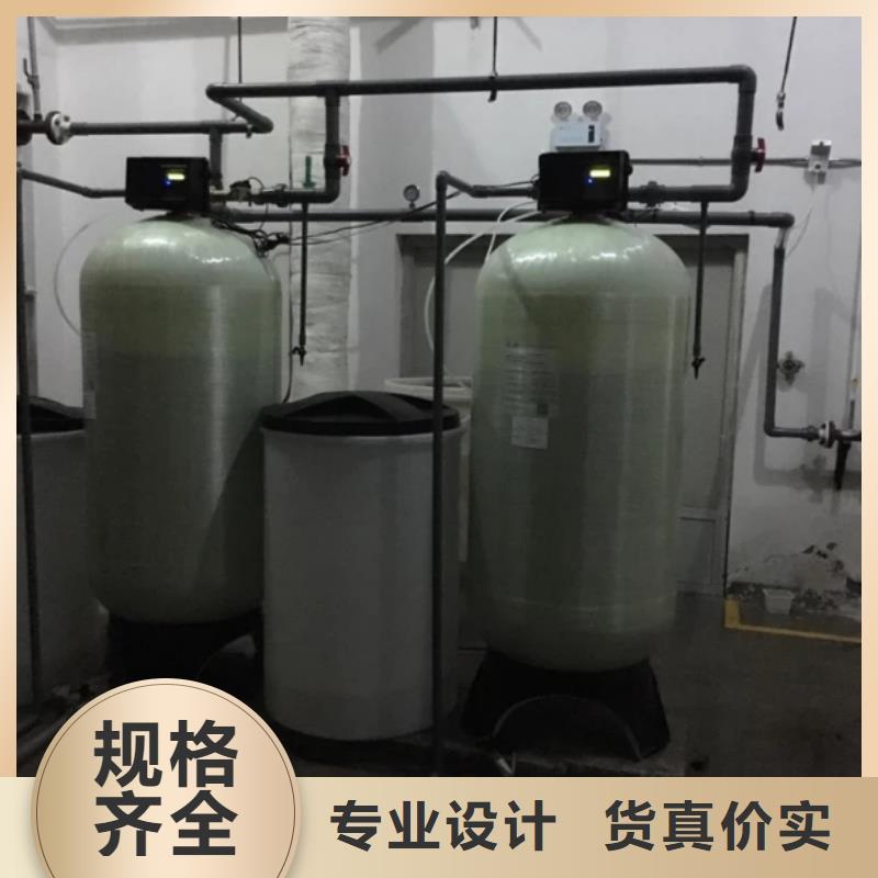 【软化水装置】旁流水处理器优质原料