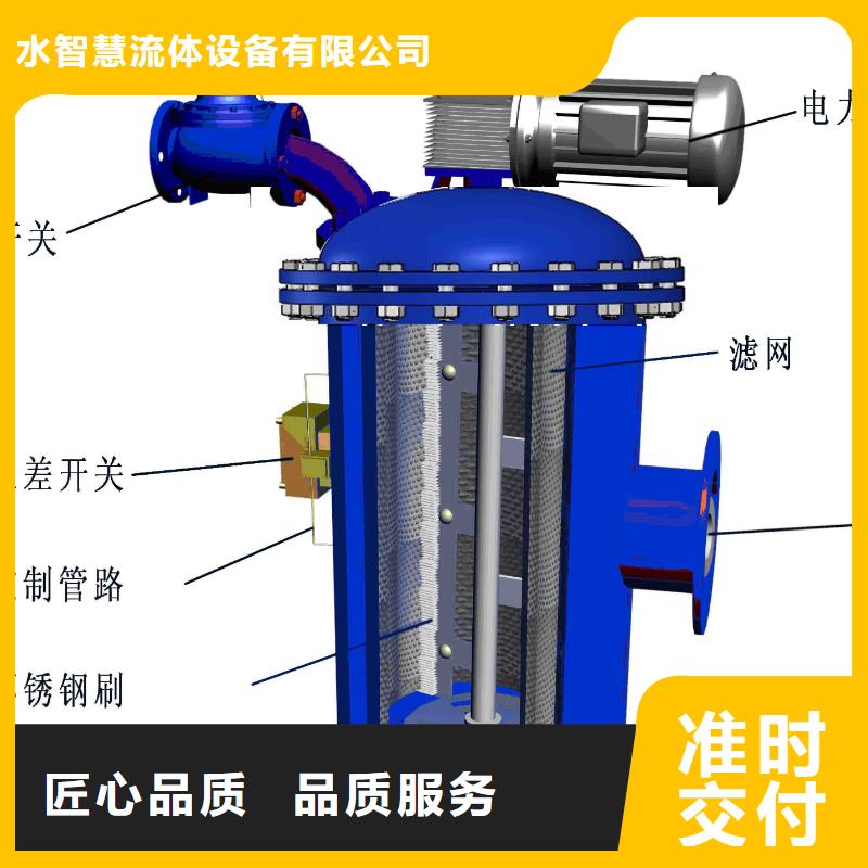 【自清洗过滤器旁流水处理器厂家批发价】