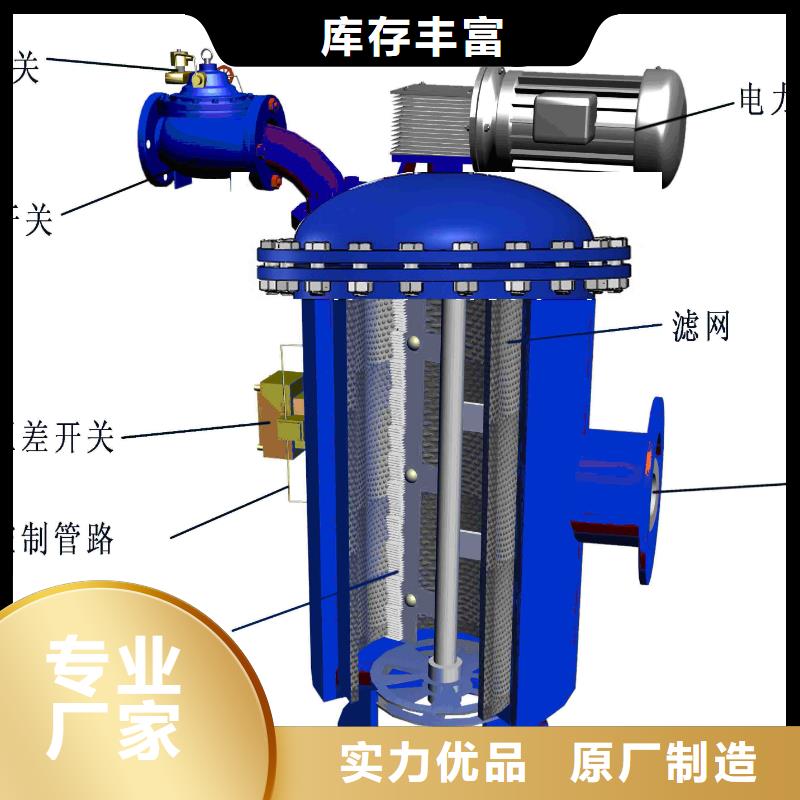 【自清洗过滤器全程综合水处理器市场行情】