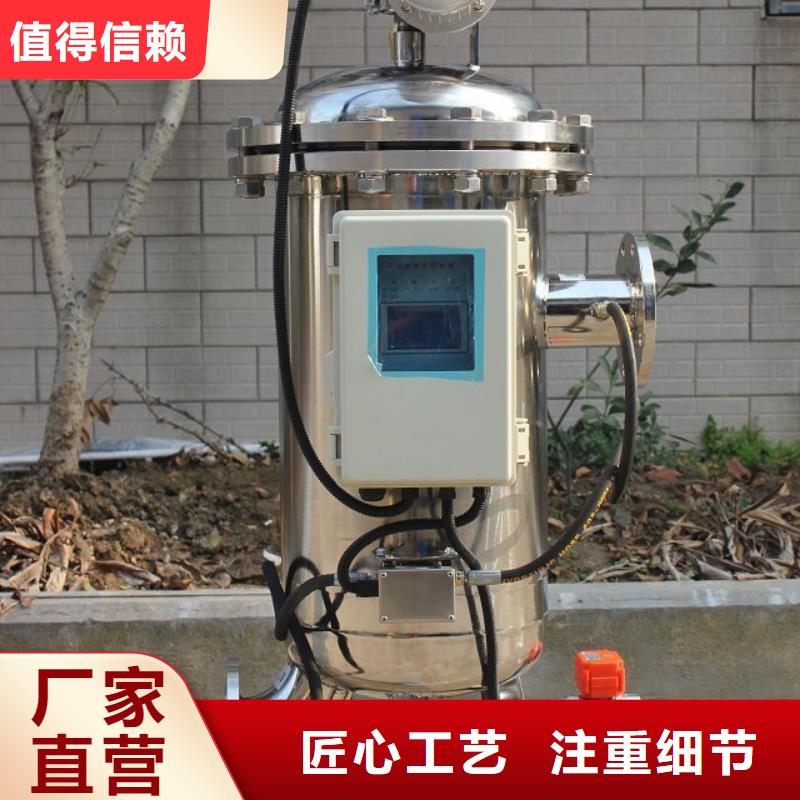 【自清洗过滤器旁流水处理器价格实惠】