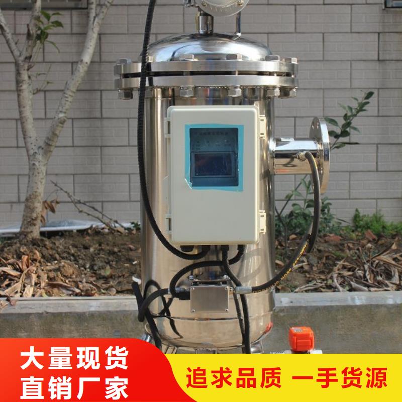 自清洗过滤器旁流水处理器源头直供