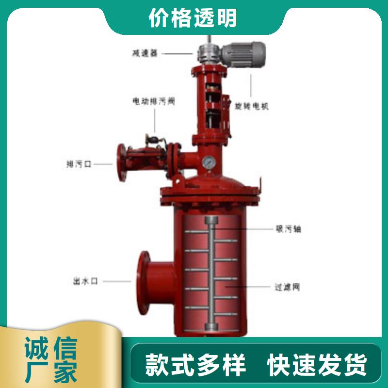 自清洗过滤器软化水装置定制零售批发