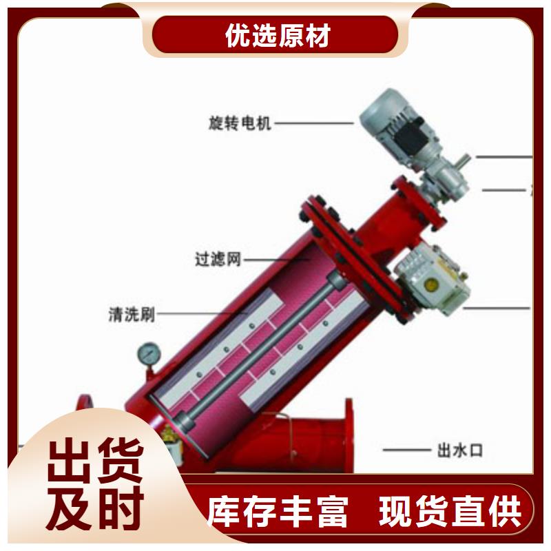 自清洗过滤器-自清洗过滤器产品细节参数