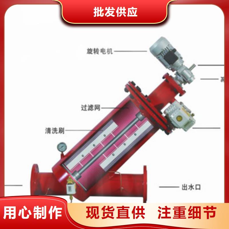 【自清洗过滤器】,全程综合水处理器满足客户需求