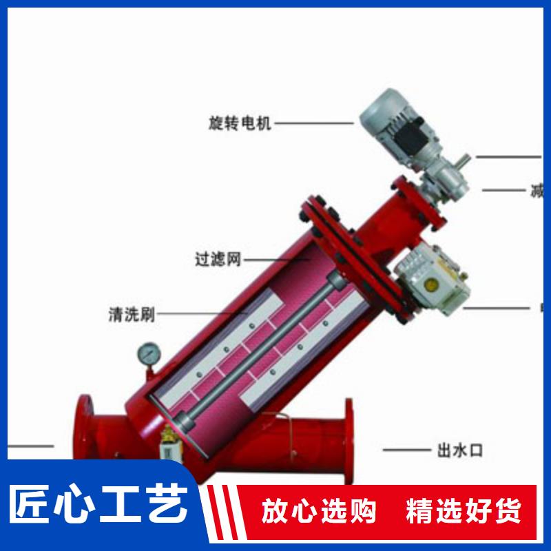 自清洗过滤器自清洗过滤器不只是质量好