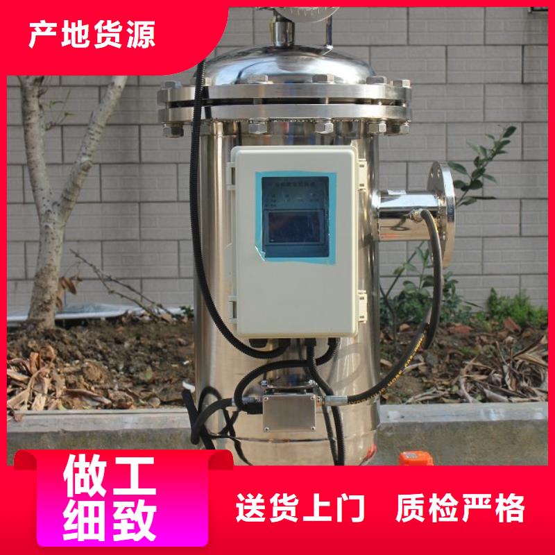 自清洗过滤器旁流水处理器源头直供