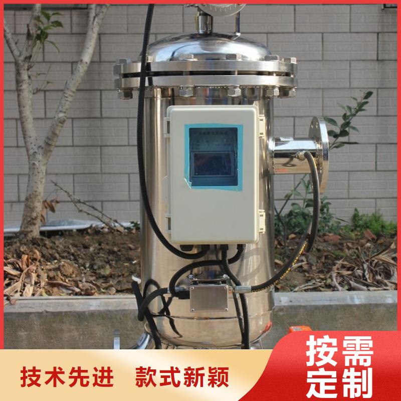 【自清洗过滤器】旁流水处理器诚信为本