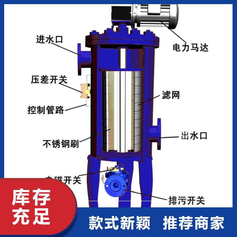 自清洗过滤器旁流水处理器实力厂家