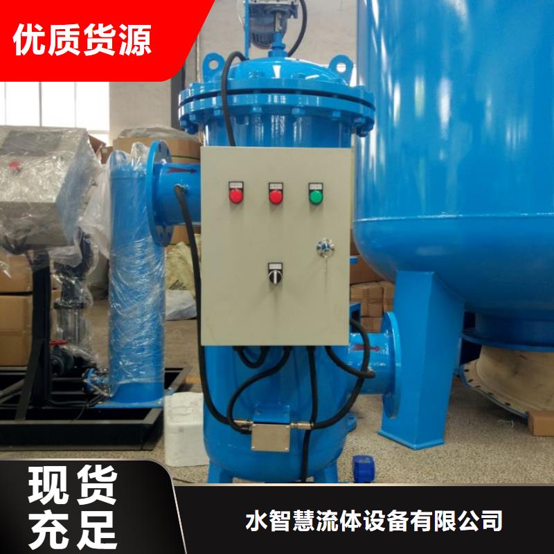 【自清洗过滤器】全程综合水处理器实力工厂