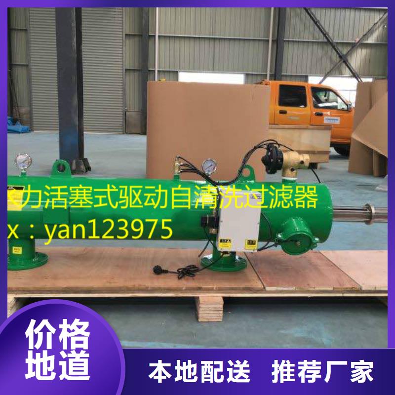 自清洗过滤器旁流水处理器好品质售后无忧