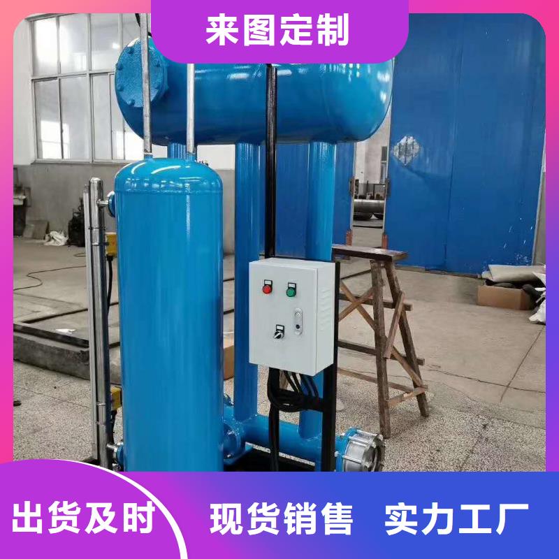 【凝结水回收装置旁流水处理器用心做产品】