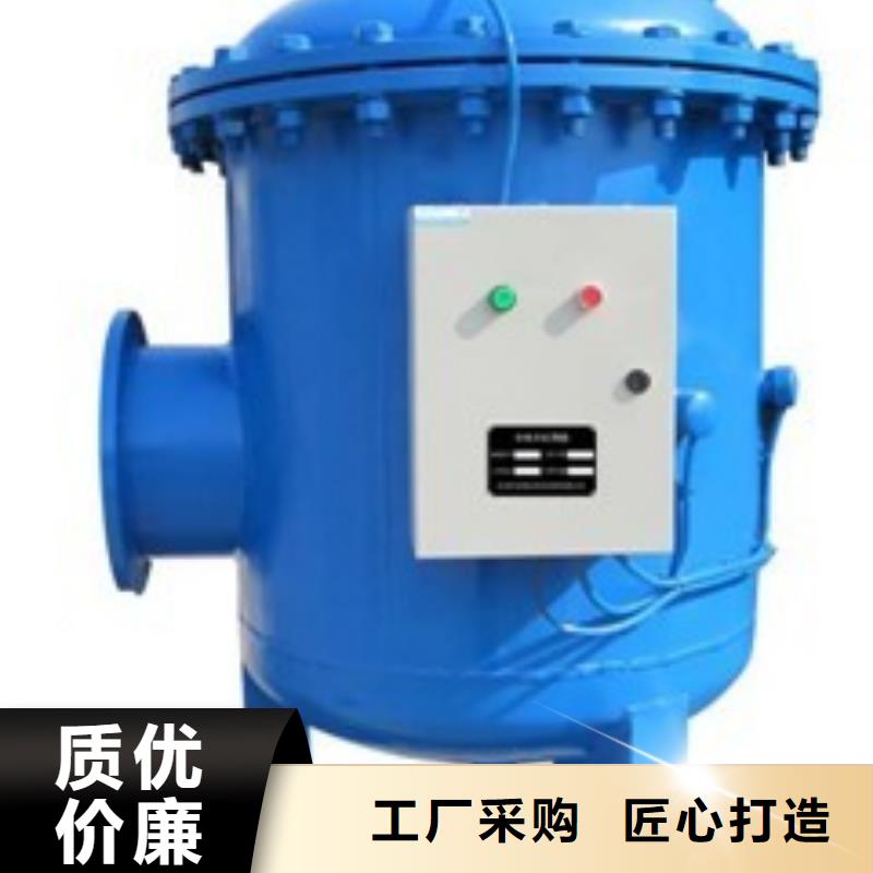 【螺旋除污器】全程综合水处理器厂家直销