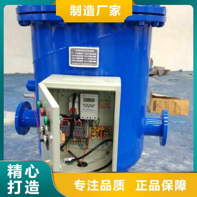 螺旋除污器旁流水处理器精致工艺