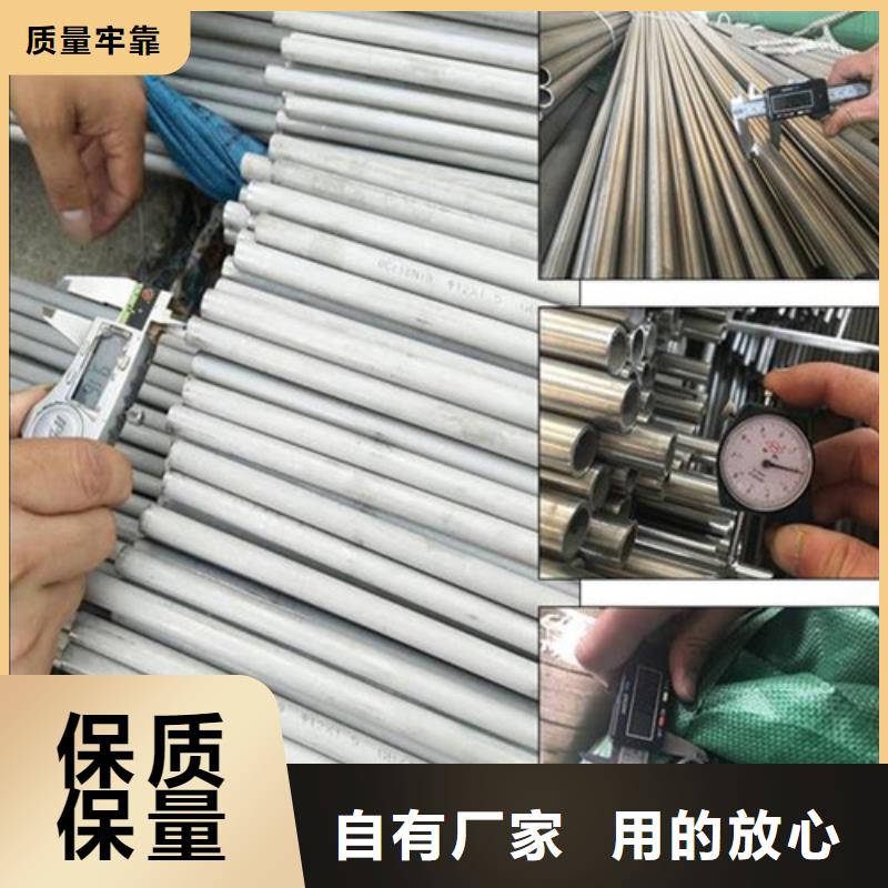 316L不锈钢管品牌:新物通物资有限公司