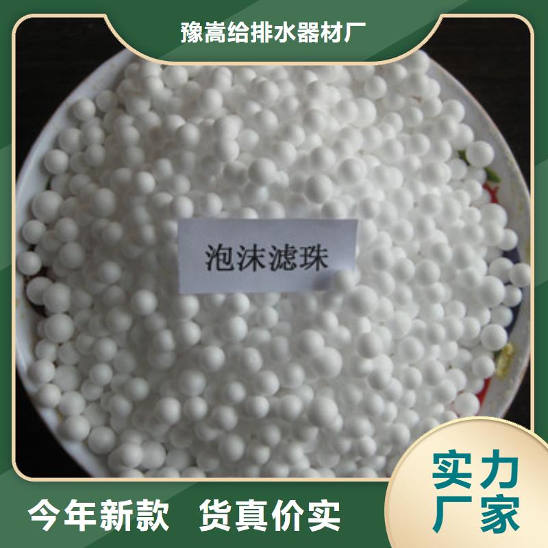 泡沫滤珠_【聚合氯化铝】用心做品质