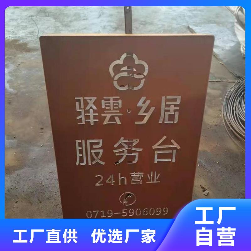 耐候钢板进口耐磨板厂家好产品不怕比