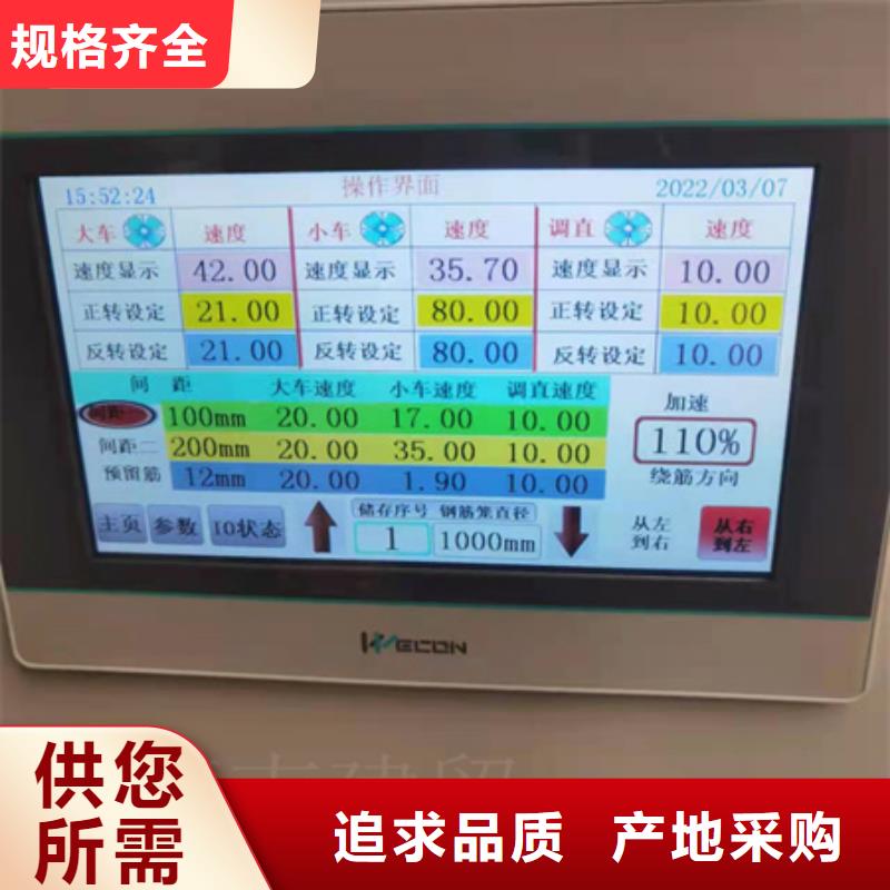 【绕筋机】钢筋锯床本地厂家值得信赖