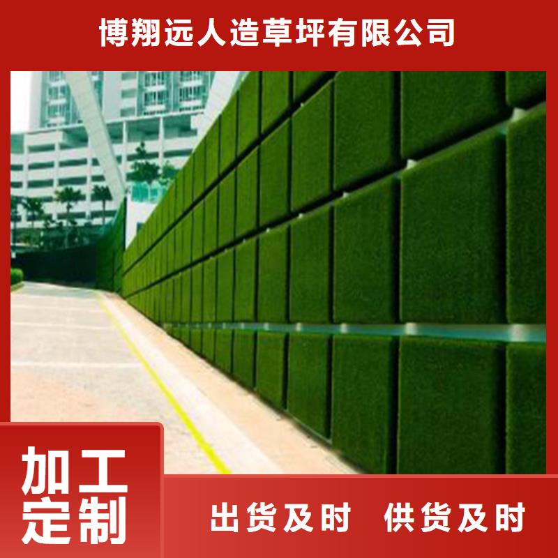 【围挡草坪】围挡草坪厂家量少也做