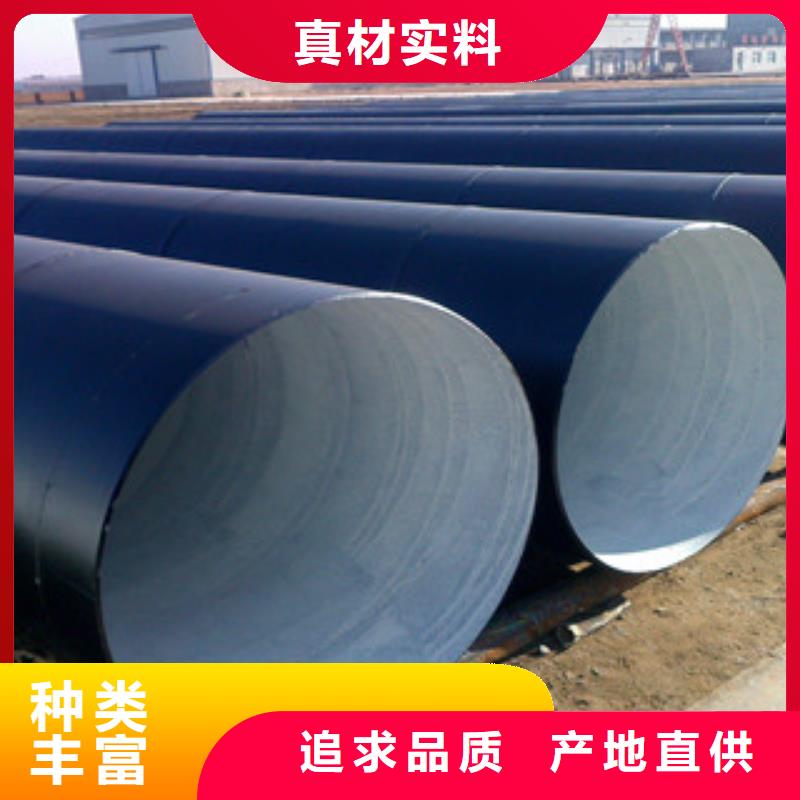 环氧煤沥青防腐钢管,涂塑复合钢管用品质说话