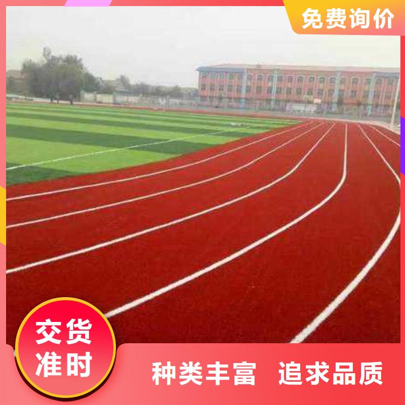 妙尔幼儿园塑胶跑道价格免费咨询