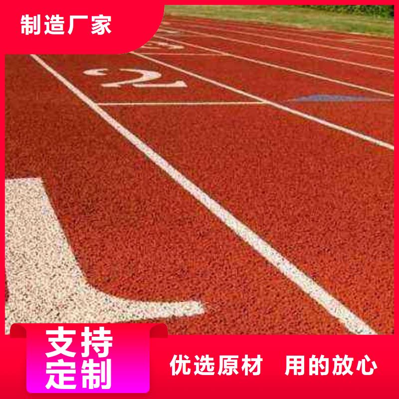 妙尔室外epdm跑道企业-信誉保障