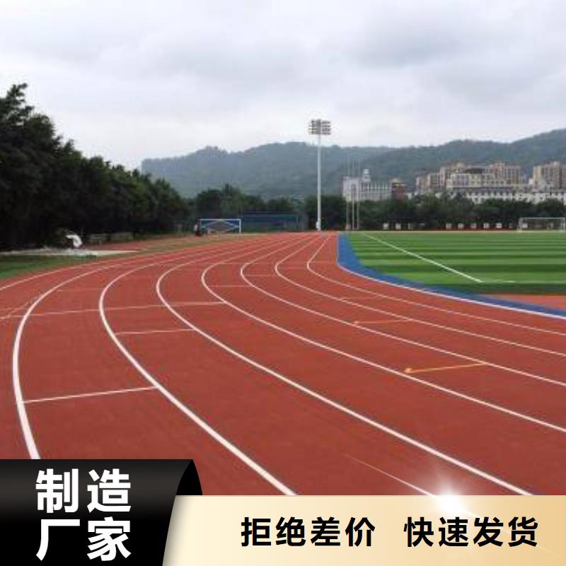 现货供应妙尔塑胶场地_批发妙尔塑胶场地