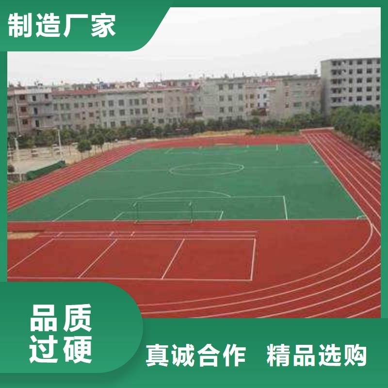 外epdm跑道多重优惠价格实惠