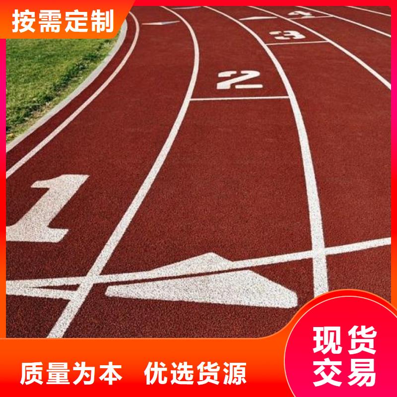 妙尔pu塑胶跑道厂家现货定做