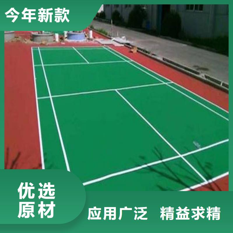 足球场塑胶跑道按需定制款式新颖