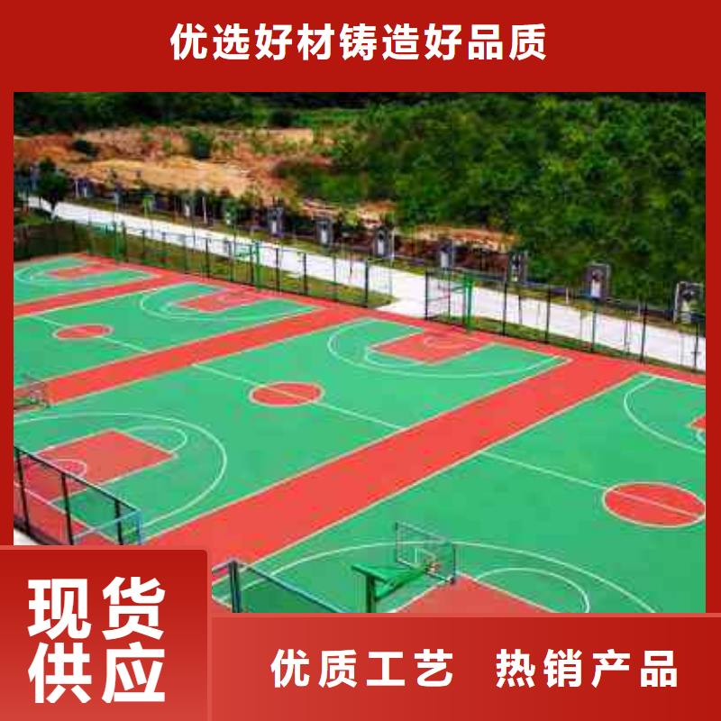 【妙尔】塑胶跑道实体大厂