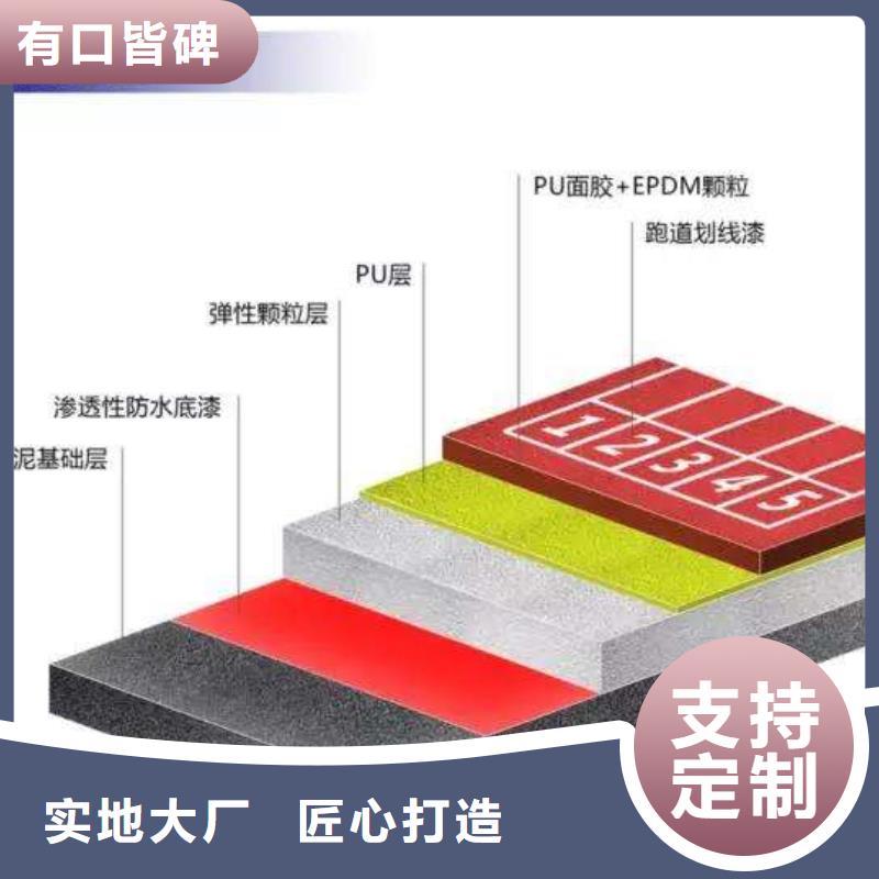 塑胶球场供应商种类齐全