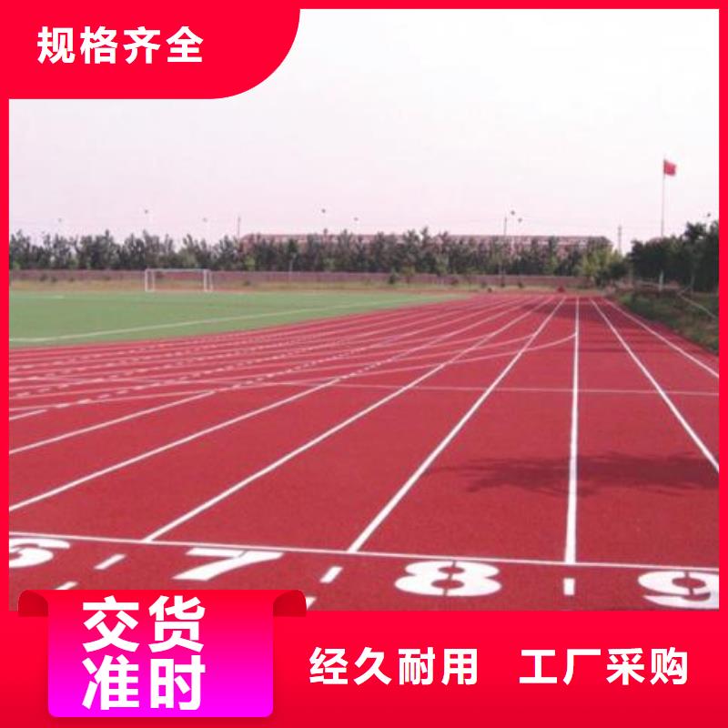 学校塑胶篮球场价格支持定制