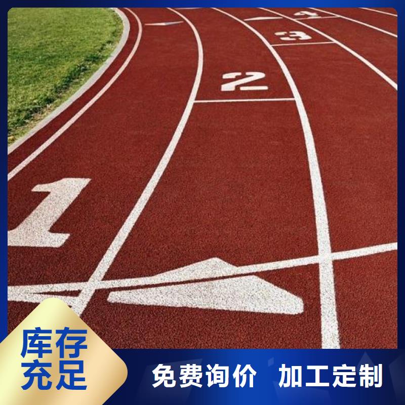 塑胶篮球场定制承诺守信