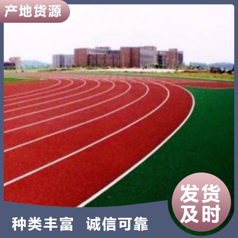 学校塑胶篮球场规格现货价格