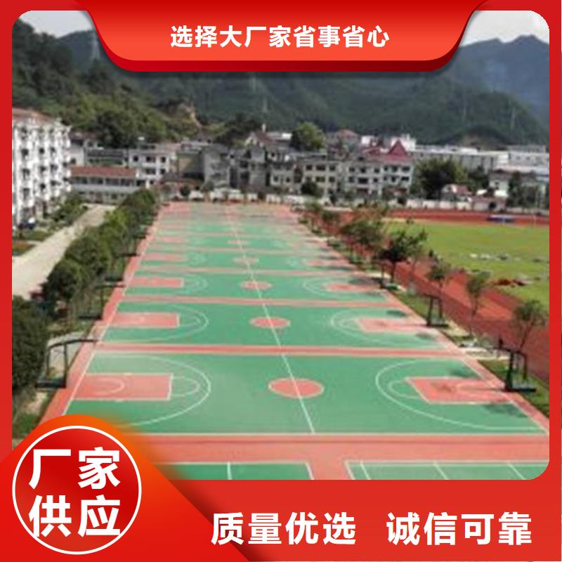 塑胶球场常用指南直供厂家