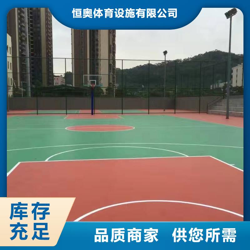 水性硅pu篮球场批发零售支持定制