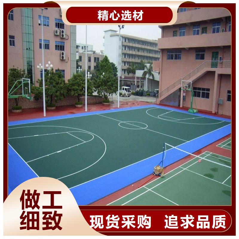 学校塑胶篮球场价格低欢迎来电