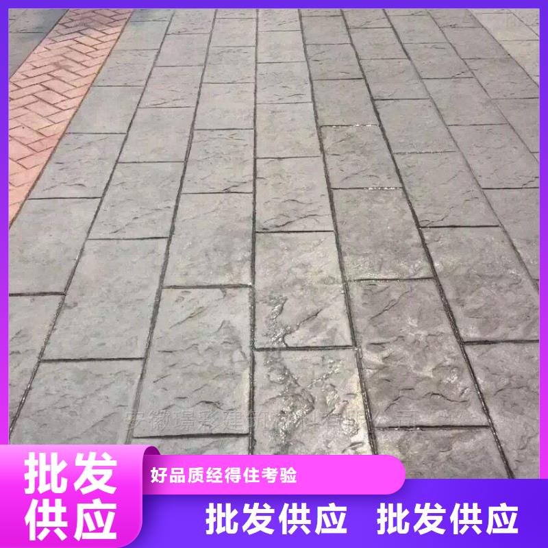 压花艺术压模地坪定制零售批发