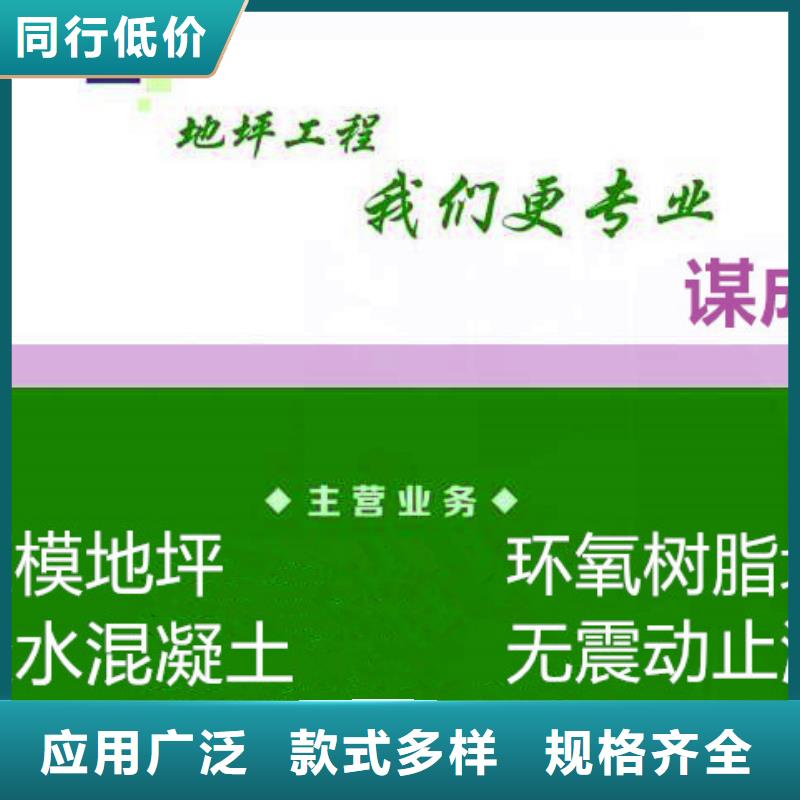 防滑路面【厂房环氧自流平】专注生产制造多年