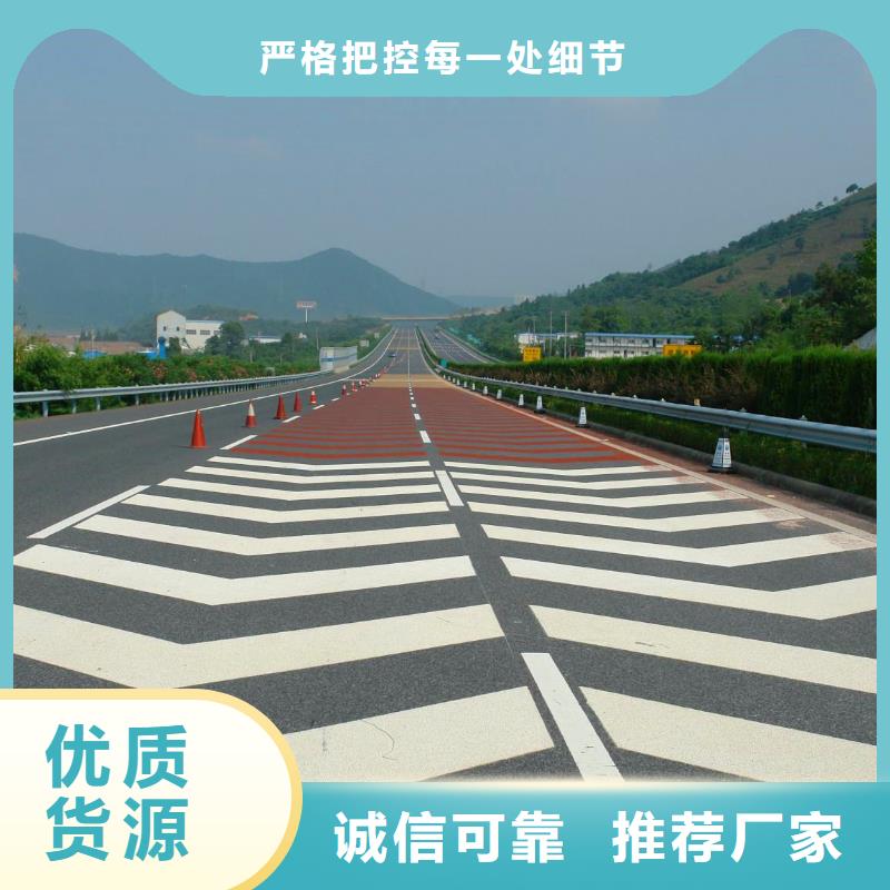 【防滑路面】-彩色透水混凝土产地采购