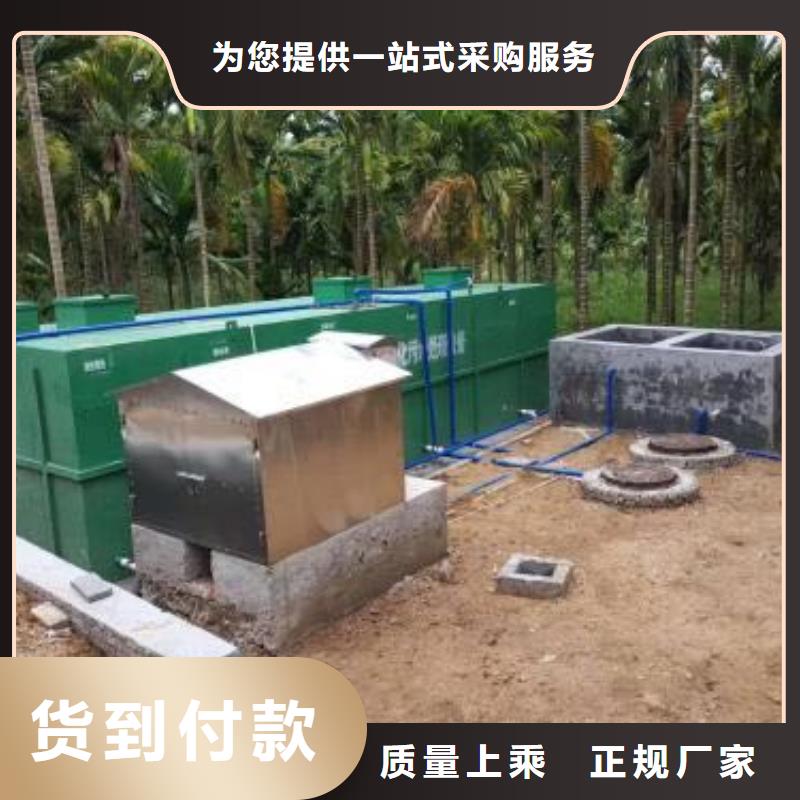 【一体化污水处理设备】食品厂污水处理设备支持货到付清