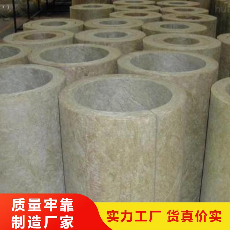 硬质岩棉管品牌厂家专注生产N年
