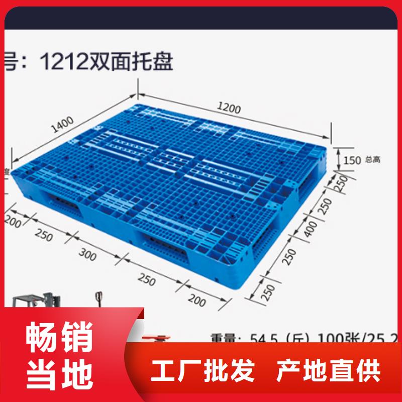 塑料托盘塑料水箱质优价保