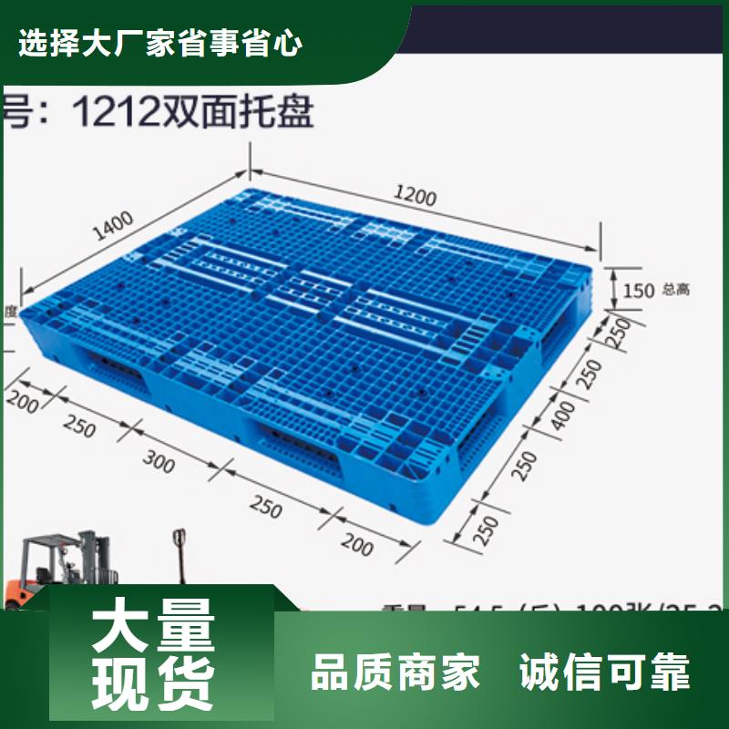 塑料托盘塑胶栈板好产品放心购