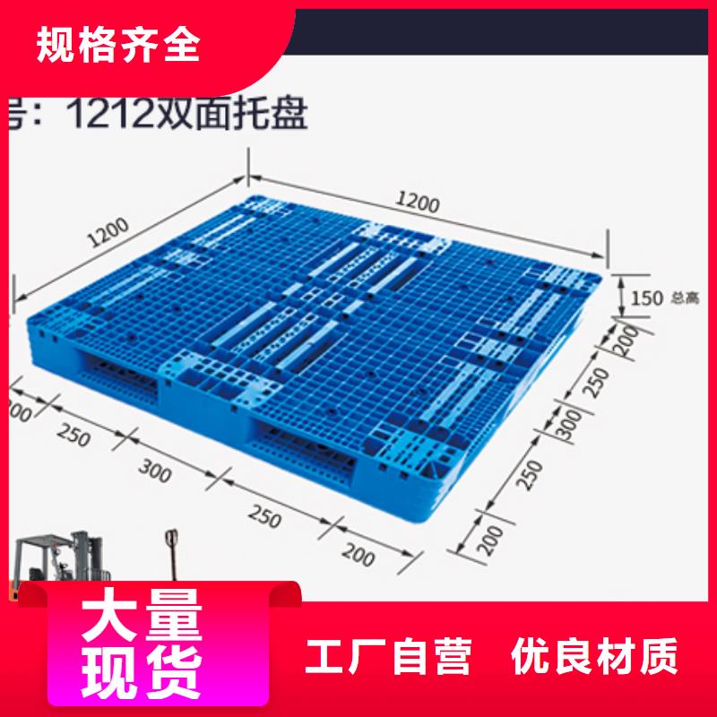 【塑料托盘塑料储罐真正的源头厂家】