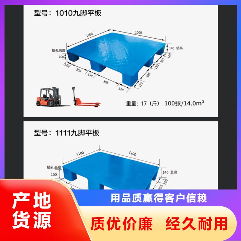 塑料托盘塑料储罐24小时下单发货