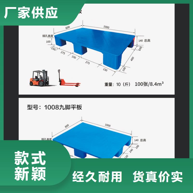 【塑料托盘-塑料水箱可接急单】