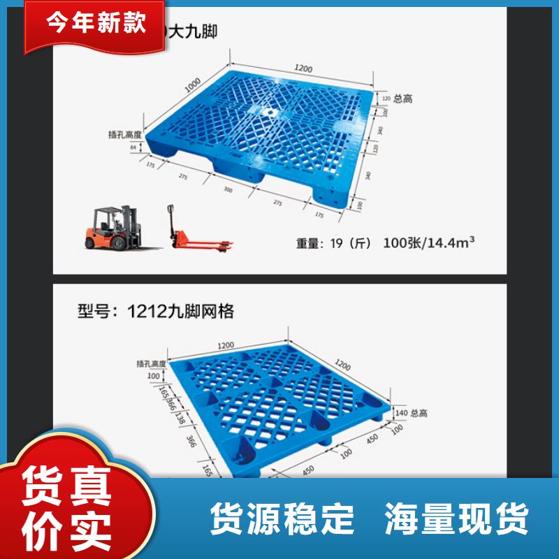 塑料托盘塑料筐严选材质