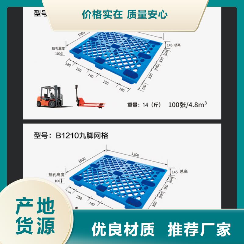 塑料托盘物流周转箱认准大品牌厂家