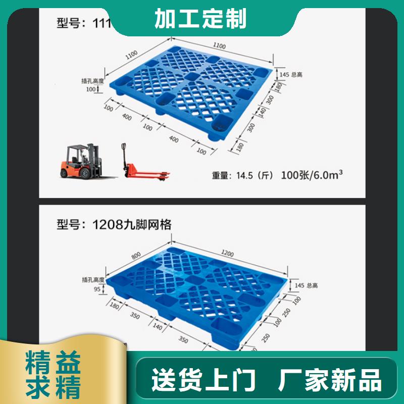 塑料托盘防渗漏托盘品质信得过